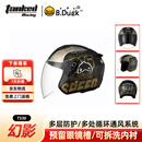 坦克（Tanked Racing）T536摩托车头盔3C大半盔四季防晒电动车安全帽 幻影 L