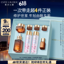 雅诗兰黛小棕瓶护肤套装(棕瓶50ml+棕眼15ml)化妆品礼盒生日礼物