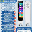 【热销爆款】2025新款大屏全科学习点读笔英语词典笔学习机翻译笔早教机点读机复读机家教机翻译机 学霸款/白色8G+全科同步学习+扫题解析+视频讲解