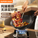 苏泊尔SUPOR精铁炒锅健康无涂层铁锅32cm明火燃气炒菜锅VC32BH01
