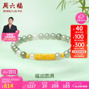 周六福 5D硬金和田玉手串 福运圆满 和田玉手串 Y1910809 17cm 520礼物