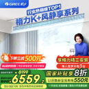 格力（GREE）中央空调风管机一拖一K+风静享小4匹家用1级能效FJR8.5Pd/Cb4Nh-N1（一价全包）国家补贴