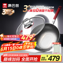 康巴赫（KBH）炒锅无涂层不粘锅有钛0涂层三代316L不锈钢炒菜锅电磁炉燃气通用