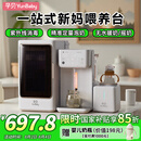 孕贝婴儿奶瓶消毒柜 烘干一体机定量出水恒温水壶泡奶机摇奶器6.5L