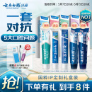云南白药牙膏亮白护龈清新口气祛渍5效护口成人牙膏国粹礼盒套装5支500g