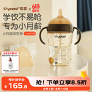 世喜婴儿学饮杯6个月以上宝宝鸭嘴杯PPSU喝水奶瓶刻度重力球吸管水杯