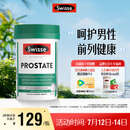 Swisse斯维诗男士锯棕榈番茄红素锌硒维生素D3前列尿道健康备孕50片/瓶