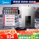 美的（Midea）16升燃气热水器天然气智控增压水伺服恒温【国补立减15%】 ECO节能 低水压启动JSQ30-MK6耀夜