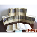 正版书 江苏人物传记丛刊（精装 全五十册 原箱装） 江庆柏编 广陵书社