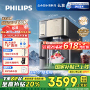 飞利浦（PHILIPS）冰沙冰块净水器冰境i1 pro 家用台式免安装净饮机 母亲节礼物饮水机 全自动刨冰制冰机ADD8608
