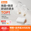 波咯咯双边吸奶器电动无痛全自动吸乳微震通乳大吸力挤奶拔奶器 【智能旗舰】微震V20-APP款