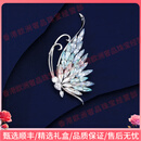 QUAMEROOTE轻奢品牌女士胸针女荧韵蝶胸花精致节日送礼蝴蝶别针送长辈 渐变蓝
