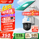 HIKVISION 海康威视太阳能摄像头室户外4G终身免充值流量AOV技术AI检测监控器家用360度无死角带全景夜视