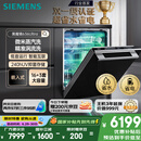西门子（SIEMENS）黑魔镜636Ultra16套+3嵌入式 智净魔方高配版 双一级认证省水省电微米蒸汽洗一键单消毒SJ43HB08KC