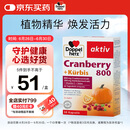 双心（Doppel herz）南瓜籽蔓越莓胶囊30粒保护泌尿系统男士