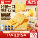 良品铺子酥脆薄饼海苔味早餐饼干儿童零食休闲零食食品年货小吃小零食300g