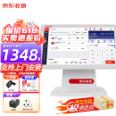 京东收银 京东支付收银机一体机超市零售便利店收款机称重收银系统软件餐饮扫码点餐 收银机+扫码枪+小票机+收银软件