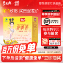 碧生源牌常菁茶原减肥茶保健塑身纤体草本成分男女通用减肥茶 60袋*1盒