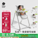 babycare宝宝餐椅6个月以上吃饭可折叠儿童座椅可移动婴儿成长椅 贝壳白
