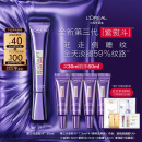 欧莱雅紫熨斗眼霜30ml玻色因全脸淡化细纹保湿抗皱紧致护肤品母亲节礼物