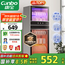 康宝（Canbo）消毒柜家用立式大容量高温碗筷收纳柜餐具小型母婴儿奶瓶双门115L五层碗柜【国家补贴】XDZ100-D1