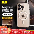 倍思【官方触控按键丨不发黄】适用iphone16pro手机壳苹果16pro保护套磁吸壳超薄Magsafe充电防摔全包