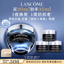 兰蔻超修小黑瓶眼霜20ml焕亮抗老淡化黑眼圈护肤品礼盒生日礼物送女友