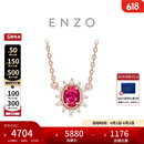 周大福ENZO 商场同款 18K金镶红宝石钻石项链女 EZV8336生日礼物 40cm