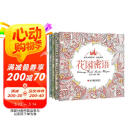 4册《涂色世界》送彩铅手绘我爱的填色画册本解减压秘密花园森林海洋都市大人成人学生儿童系列全套装正版书籍 母亲节 母亲节礼物