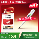 欧姆龙（OMRON）体温计居家日常测量婴儿快速测量腋下电子温度计K30声光提醒款