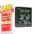 动漫人体结构表现技法专项训练（数艺设出品）京东618活动