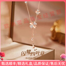 HEFANGSHTAR轻奢品牌女士四叶草项链女999纯银2025新款流苏吊坠送女友 闪耀四叶草项链