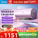 美的（Midea）TECH活水电热水器 60升3200W变频速热 10重过滤终身镁棒免更换国家补贴20% F6032-RW7(HE)
