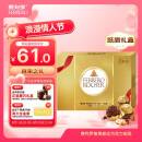 费列罗巧克力礼盒15粒187.5g 榛果威化糖果休闲零食喜糖520礼物生日礼物