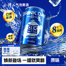 会稽山 爽酒 气泡黄酒原味 330ml*12罐 整箱装 8度微醺【白冰同款】