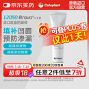 康乐保（Coloplast）Brava12050 造口防漏膏 医用造口袋底盘防漏膏 造口护理附件 60g