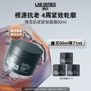 朗仕LAB锋范抗皱紧致特润面霜50ml多重胜肽男士护肤品生日礼物送老公