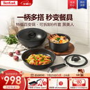 特福（Tefal）锅具套装百变锅铸铝红心可拆卸煎炒锅六件套黑美人【带硅胶铲】