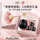 赫莲娜HR黑绷带面霜15ml礼盒保湿修护抗皱护肤品化妆品520礼物送女友