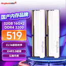 金百达（KINGBANK）32GB(16GBX2)套装 DDR4 3200 台式机内存条 银爵 C16 适配黑神话悟空