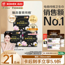 高洁丝臻选奢爽纯棉卫生巾240mm*48片日用组合超薄姨妈巾