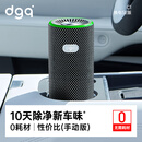 DGQ车载空气净化器除甲醛车内除异味新车用除味汽车除烟味臭氧去甲醛