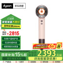 戴森（DYSON）HD16 全新智能吹风机家用电吹风负离子头皮保护高速恒温速干护发Supersonic礼物推荐HD16落日玫瑰
