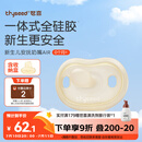 世喜安抚奶嘴0-3-6个月防胀气 新生婴儿夜用扁头哄睡 全硅胶超轻air款