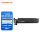 方正FT6260C原装碳粉/墨粉盒硒鼓套鼓组件FR6245/6260C复印机 FP6260C蓝色感光鼓组件/硒鼓