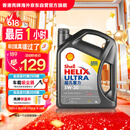 壳牌（Shell）全合成机油超凡喜力5W-30 API/SP级 4L灰壳汽车保养香港进口