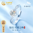 中国黄金China Gold爱心钻石白铂金戒指女表白求婚戒指生日礼物女送女友老婆结婚纪念 铂金一吻定情钻石戒指+证书礼盒