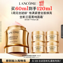 兰蔻全新菁纯面霜60ml轻盈版玻色因抗皱滋润礼盒护肤礼盒母亲节礼物