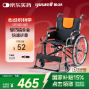 鱼跃 (yuwell)轮椅车H062折叠老人轻便免充气铝合金旅行手推代步车