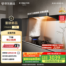 方太（FOTILE）F5抽吸油烟机 国家补贴20%以旧换新 家用欧式吸油烟机 环隐速吸 一体无油网 27巡航风量单烟机